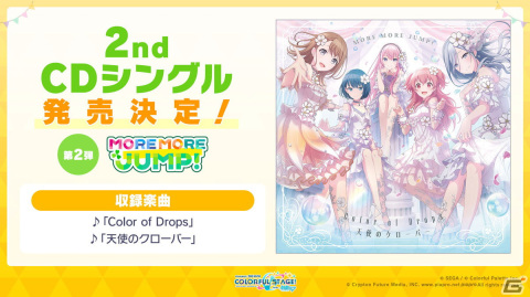 「プロジェクトセカイ」ぬゆり氏と針原翼（はりーP）氏による書き下ろし楽曲が提供決定！初のリアルライブに関する情報もの画像14