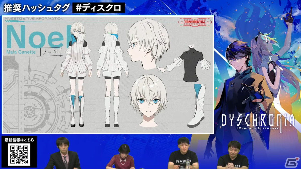 「DYSCHRONIA」のコンセプトやキャスト情報が明かされたMyDearest×イザナギゲームズのオンライン記者発表会をレポート！の画像27