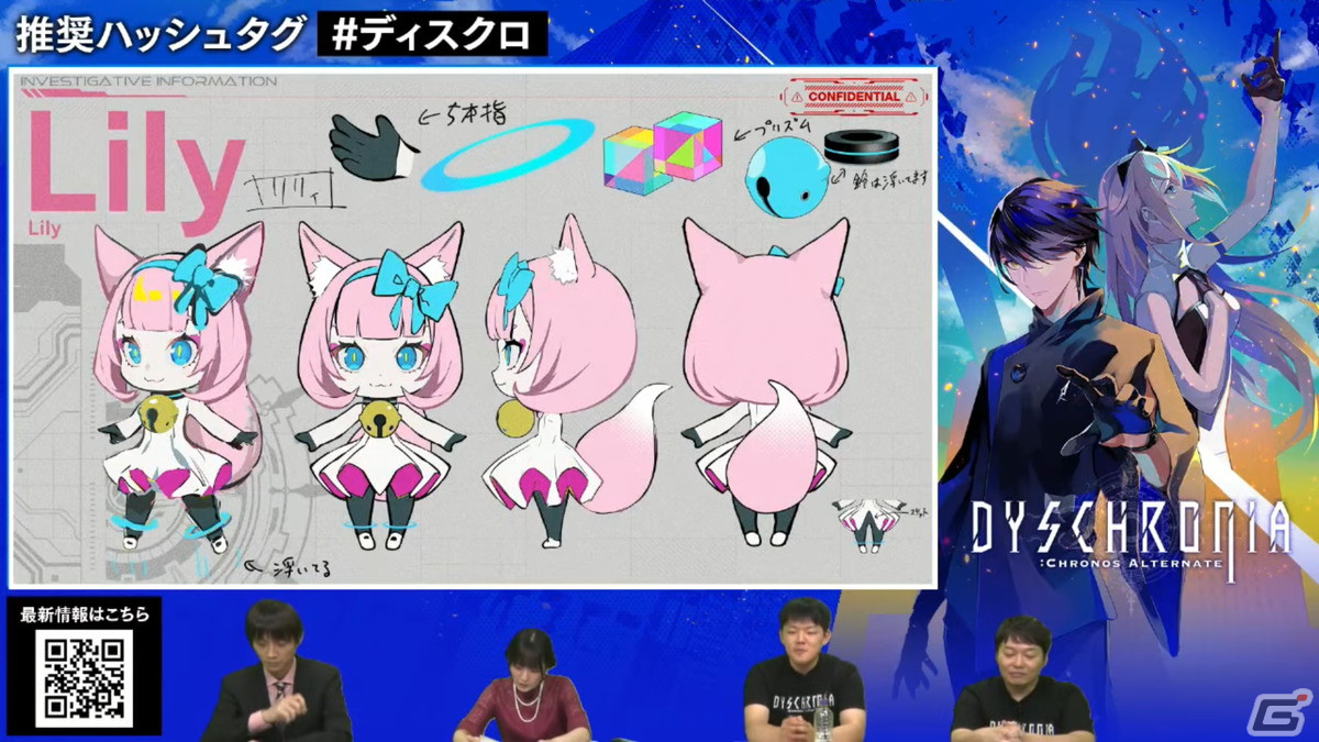 「DYSCHRONIA」のコンセプトやキャスト情報が明かされたMyDearest×イザナギゲームズのオンライン記者発表会をレポート！の画像30