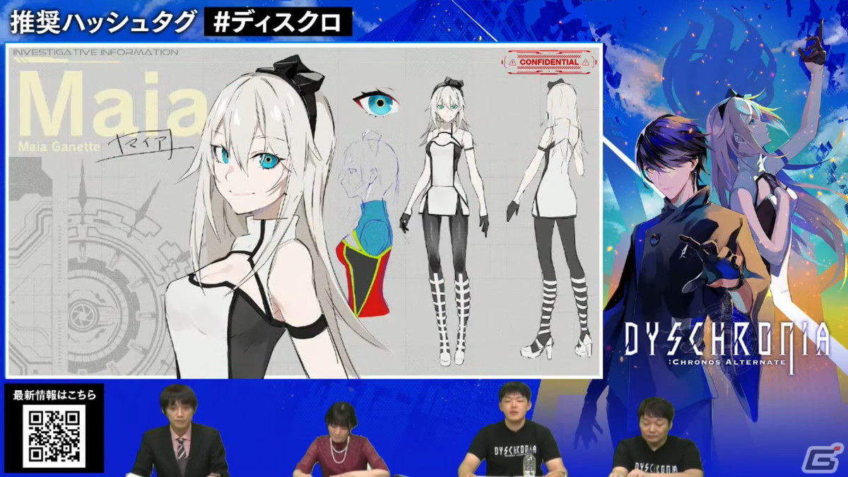 「DYSCHRONIA」のコンセプトやキャスト情報が明かされたMyDearest×イザナギゲームズのオンライン記者発表会をレポート！の画像33
