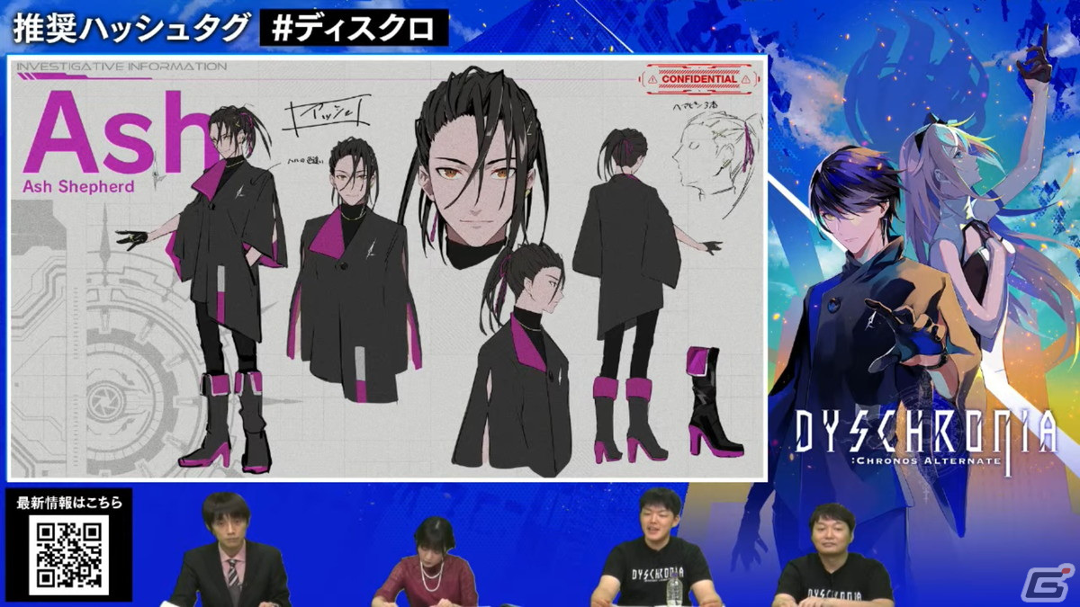 「DYSCHRONIA」のコンセプトやキャスト情報が明かされたMyDearest×イザナギゲームズのオンライン記者発表会をレポート！の画像35