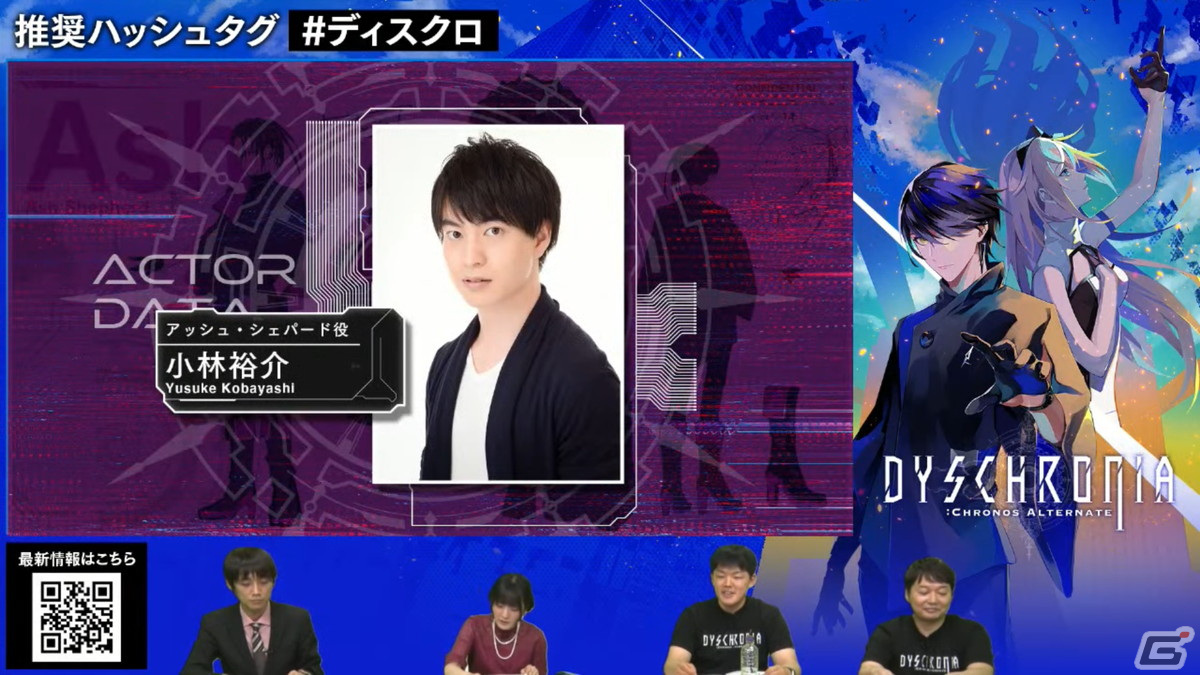 「DYSCHRONIA」のコンセプトやキャスト情報が明かされたMyDearest×イザナギゲームズのオンライン記者発表会をレポート！の画像36