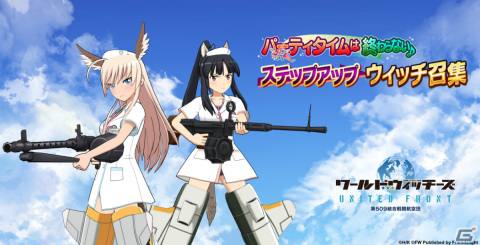 「ワールドウィッチーズ UNITED FRONT」ナース衣装のマルセイユと服部静夏が登場！の画像2