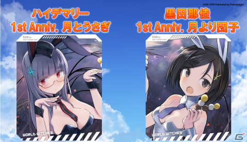 「ワールドウィッチーズ UNITED FRONT」ナース衣装のマルセイユと服部静夏が登場！の画像4