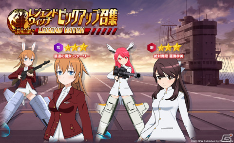 「ワールドウィッチーズ UNITED FRONT」ナース衣装のマルセイユと服部静夏が登場！の画像5