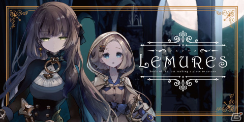 超難関ボードゲーム「Lemures」がゲームマーケット2021秋にて販売決定！“彼ら”を退けてダンジョンを攻略しようの画像1