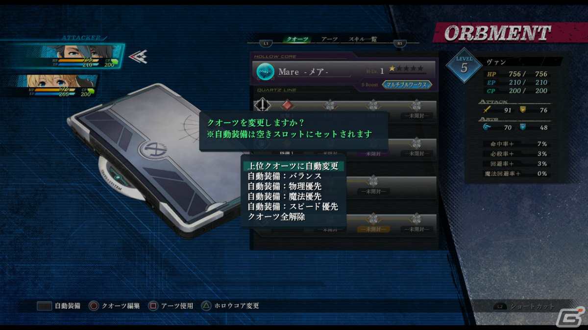 「英雄伝説 黎の軌跡」序章＋第一章をまるごと遊べる無料版が配信！60fpsへの対応や便利機能の追加もの画像12