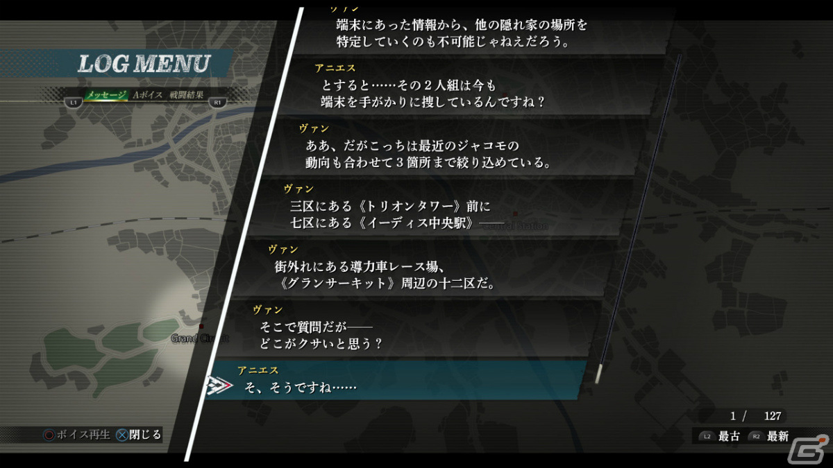 「英雄伝説 黎の軌跡」序章＋第一章をまるごと遊べる無料版が配信！60fpsへの対応や便利機能の追加もの画像13