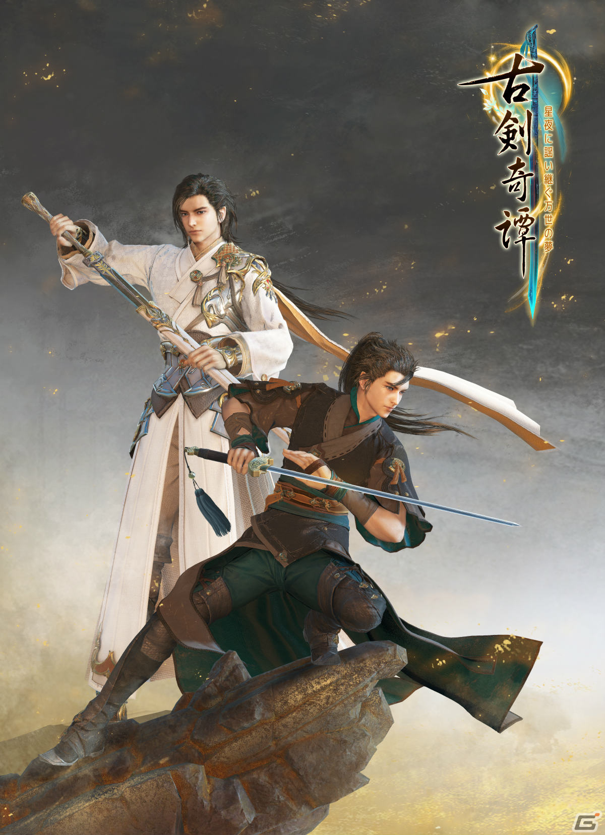中国発の爽快アクションRPG「古剣奇譚 ～星夜に謡い継ぐ万世の夢～」日本語版がSteamで11月12日にリリース！の画像18