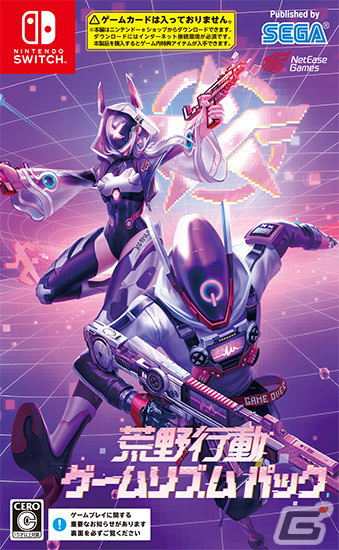 「荒野行動」初のDLCパッケージ「荒野行動 ゲームリズム パック／プレミアム」が11月18日に発売！の画像14