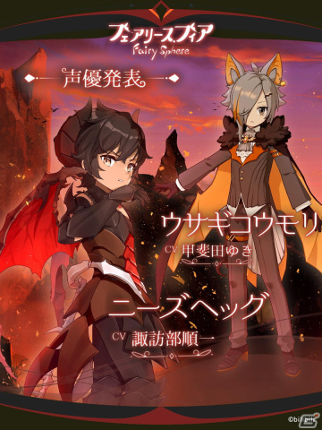 「フェアリースフィア」初の公式生放送が10月30日に配信決定！ニーズヘッグとウサギコウモリのキャスト情報も公開の画像2