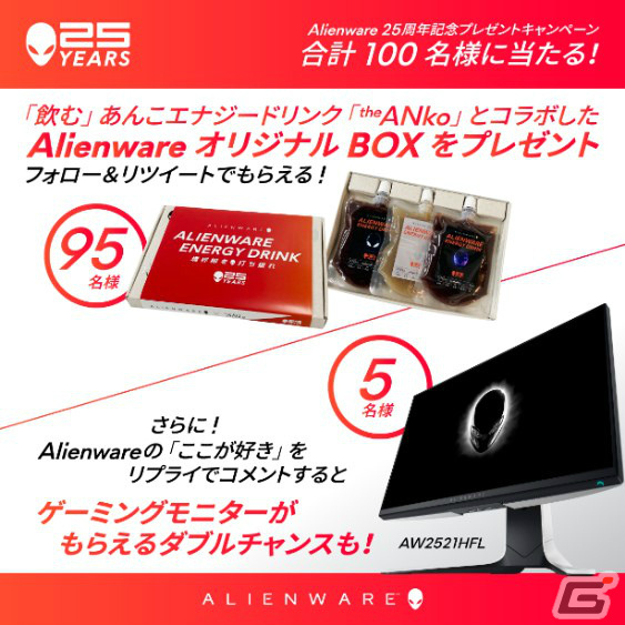 Alienware、25周年を記念した新たなフラッグシップ ゲーミング デスクトップ「Alienware Aurora R13/R14」を発表の画像10