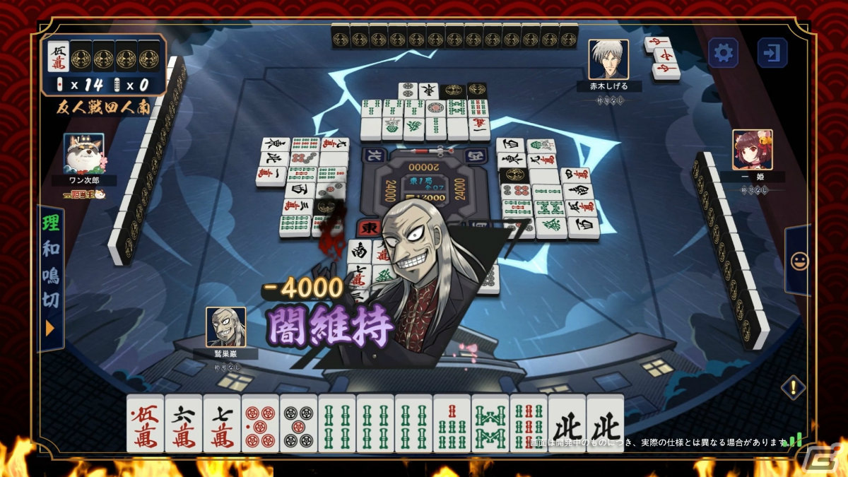 雀魂」にて「アカギ～闇に降り立った天才～」とのコラボが実施中！赤木