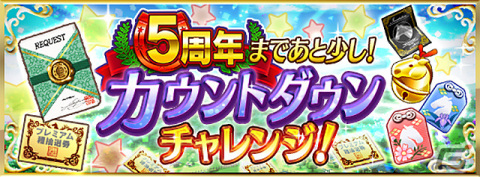 「ダービースタリオン マスターズ」新たな配合理論の追加を含むアップデートが実施！5周年カウントダウンイベントも開催中の画像3