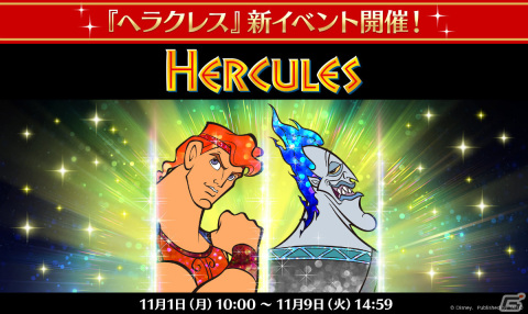「ディズニー ミュージックパレード」にて「250万DL＆10億プレイ大感謝祭」が11月1日より実施！の画像10