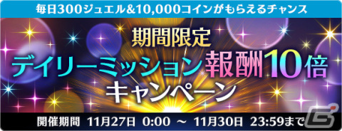 「ディズニー ミュージックパレード」にて「250万DL＆10億プレイ大感謝祭」が11月1日より実施！の画像9