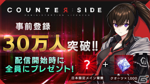 「COUNTER: SIDE」の事前登録件数が30万件を突破！「コフィンカンパニー」担当キャスト陣のサイン色紙が当たるキャンペーンが開催の画像1