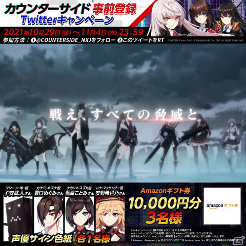 「COUNTER: SIDE」の事前登録件数が30万件を突破！「コフィンカンパニー」担当キャスト陣のサイン色紙が当たるキャンペーンが開催の画像2