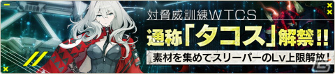 「Deep Insanity ASYLUM」10月31日にメインクエスト「Chapter5」が追加！水着姿の小鳩玲香も登場の画像2
