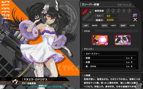「Deep Insanity ASYLUM」10月31日にメインクエスト「Chapter5」が追加！水着姿の小鳩玲香も登場の画像6