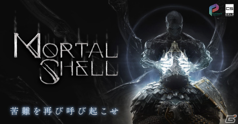 DMM版「Mortal Shell」の販売が開始！10％OFFで購入できるセールも開催中の画像1