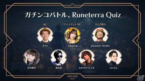 「リーグ・オブ・レジェンド」初となるアニメシリーズ「Arcane」の公開記念オフラインイベントがベルサール秋葉原にて11月7日に開催！の画像5