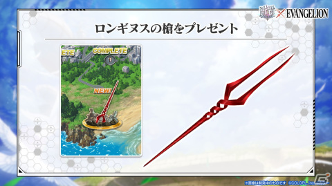 「白猫プロジェクト」にて「エヴァンゲリオン」とのコラボが開催！意外な組み合わせの掛け合いが楽しめるオリジナルシナリオを展開の画像3