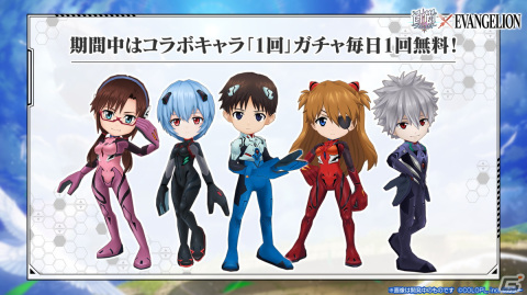 「白猫プロジェクト」にて「エヴァンゲリオン」とのコラボが開催！意外な組み合わせの掛け合いが楽しめるオリジナルシナリオを展開の画像4