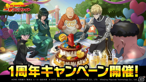 「ONE PUNCH MAN 一撃マジファイト」にて1周年記念キャンペーンが開催！新キャラクター「番犬マン」も登場の画像1