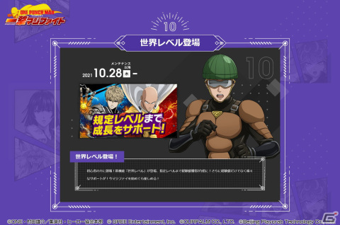 「ONE PUNCH MAN 一撃マジファイト」にて1周年記念キャンペーンが開催！新キャラクター「番犬マン」も登場の画像11