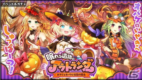 「黒猫のウィズ」ヴィクトリア（CV：中隈志保）、エーファ（CV：芝崎典子）、エリアナ（CV：田村奈央）登場の 「アウトランダー」続編イベント開催！の画像1