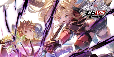 「グランブルーファンタジー ヴァーサス」公式オンライン大会へのエントリー受付が開始！の画像1