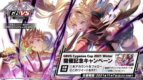 「グランブルーファンタジー ヴァーサス」公式オンライン大会へのエントリー受付が開始！の画像5