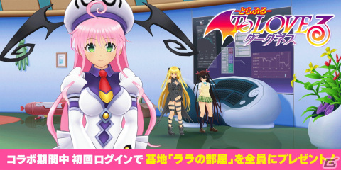 「シノビマスター 閃乱カグラ NEW LINK」にて「To LOVEる -とらぶる- ダークネス」とのコラボが開始！の画像11
