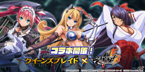 「一騎当千エクストラバースト」にてアニメ「クイーンズブレイドUNLIMITED」とのコラボが11月1日より開催！エリナやアイリが登場の画像1
