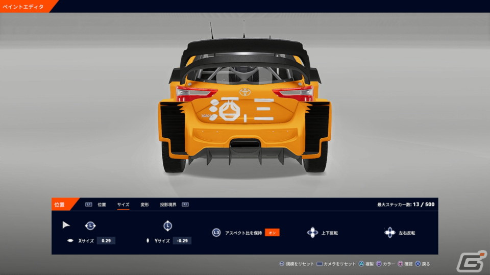 中止のないラリーに参戦しよう！「WRC10 FIA世界ラリー選手権」ゲームコレクターインプレッションの画像109