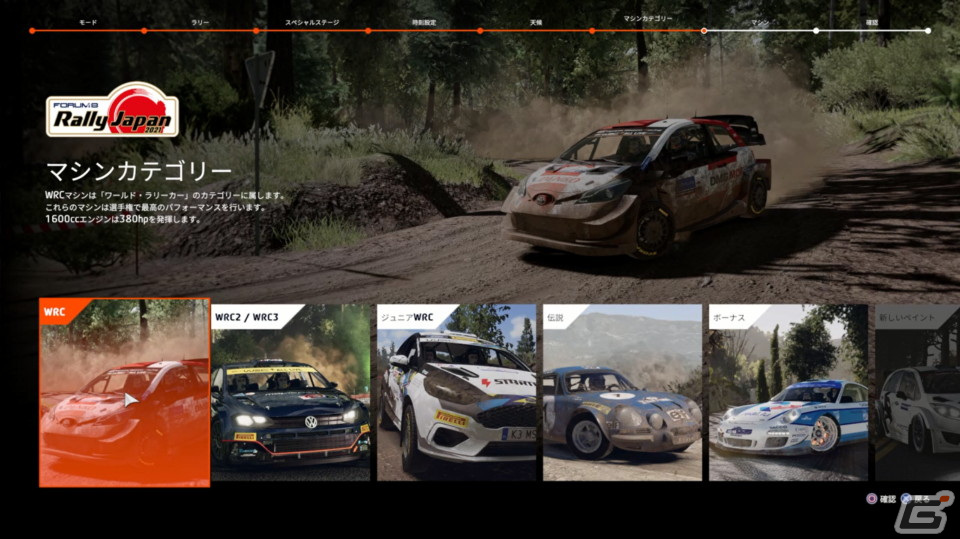 中止のないラリーに参戦しよう！「WRC10 FIA世界ラリー選手権」ゲームコレクターインプレッションの画像117