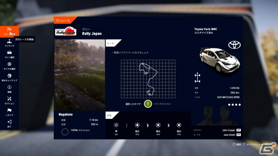 中止のないラリーに参戦しよう！「WRC10 FIA世界ラリー選手権」ゲームコレクターインプレッションの画像129