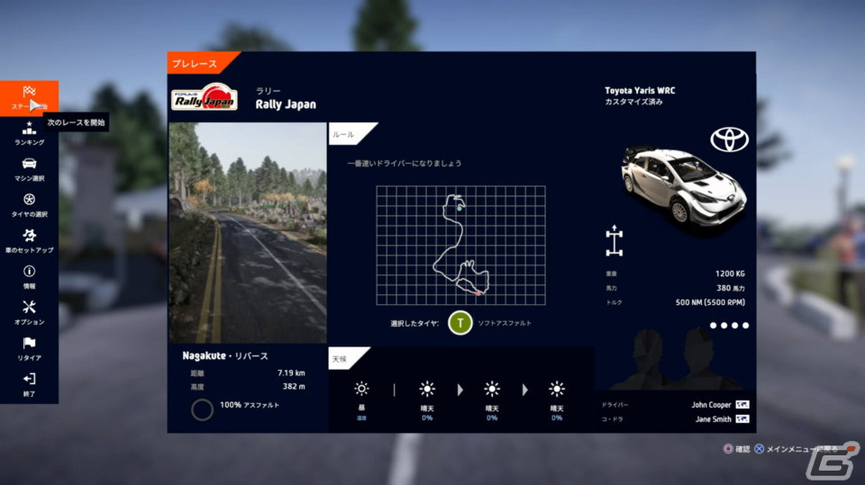 中止のないラリーに参戦しよう！「WRC10 FIA世界ラリー選手権」ゲームコレクターインプレッションの画像131