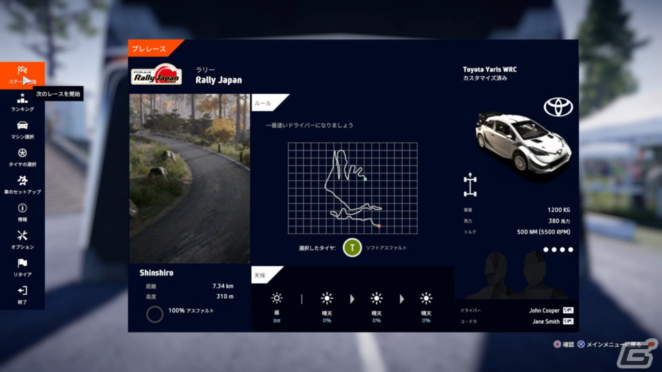 中止のないラリーに参戦しよう！「WRC10 FIA世界ラリー選手権」ゲームコレクターインプレッションの画像135