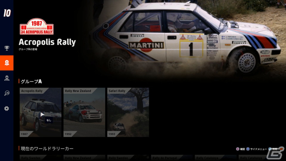 中止のないラリーに参戦しよう！「WRC10 FIA世界ラリー選手権」ゲームコレクターインプレッションの画像93