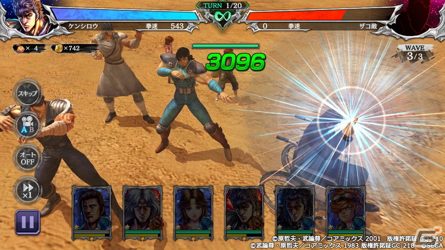 「北斗の拳 LEGENDS ReVIVE」流 飛燕、潘 光琳などが新たに登場！「蒼天の拳」コラボレーションイベント第二弾が10月31日より開幕の画像10