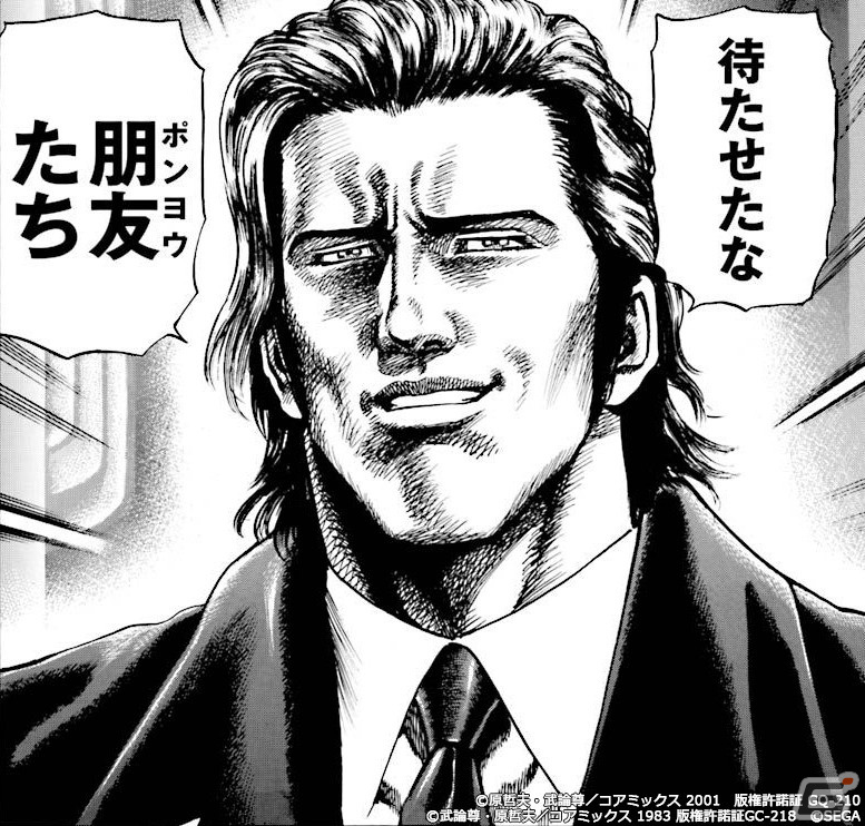 「北斗の拳 LEGENDS ReVIVE」流 飛燕、潘 光琳などが新たに登場！「蒼天の拳」コラボレーションイベント第二弾が10月31日より開幕の画像11