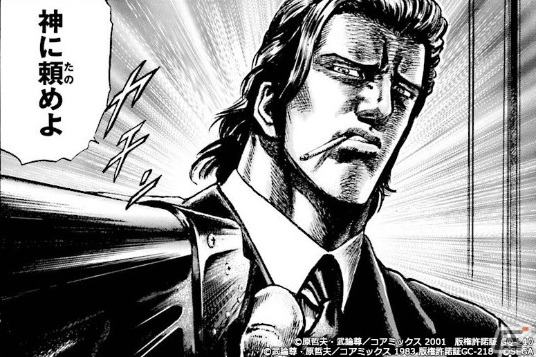 「北斗の拳 LEGENDS ReVIVE」流 飛燕、潘 光琳などが新たに登場！「蒼天の拳」コラボレーションイベント第二弾が10月31日より開幕の画像12