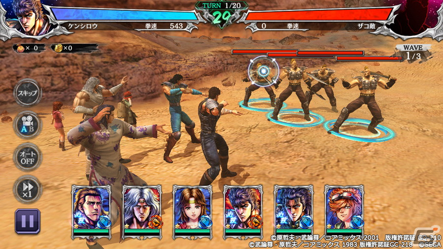 「北斗の拳 LEGENDS ReVIVE」流 飛燕、潘 光琳などが新たに登場！「蒼天の拳」コラボレーションイベント第二弾が10月31日より開幕の画像3