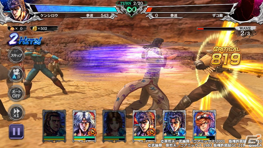 「北斗の拳 LEGENDS ReVIVE」流 飛燕、潘 光琳などが新たに登場！「蒼天の拳」コラボレーションイベント第二弾が10月31日より開幕の画像4