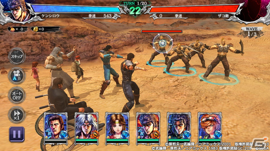 「北斗の拳 LEGENDS ReVIVE」流 飛燕、潘 光琳などが新たに登場！「蒼天の拳」コラボレーションイベント第二弾が10月31日より開幕の画像9