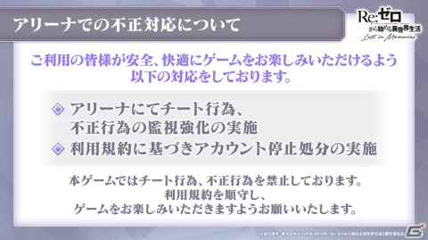 「Re:ゼロから始める異世界生活 Lost in Memories」Memory Snow前半が11月1日に実装！レムやラムが登場するガチャもの画像1