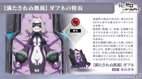 「Re:ゼロから始める異世界生活 Lost in Memories」Memory Snow前半が11月1日に実装！レムやラムが登場するガチャもの画像4