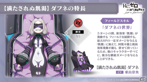 「Re:ゼロから始める異世界生活 Lost in Memories」Memory Snow前半が11月1日に実装！レムやラムが登場するガチャもの画像5